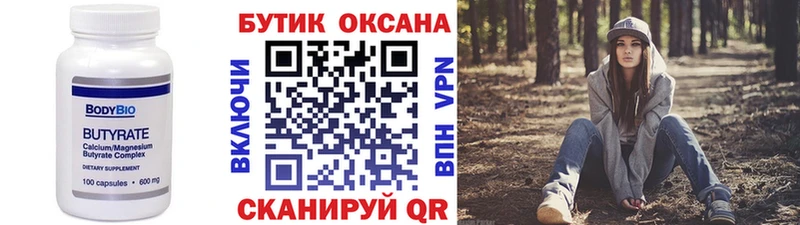 купить наркотик  Дагестанские Огни  Бутират 1.4BDO 