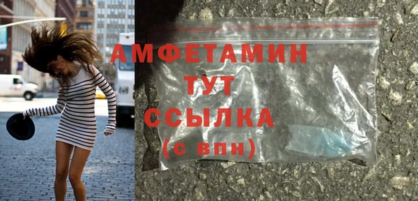 амфетамин Белокуриха
