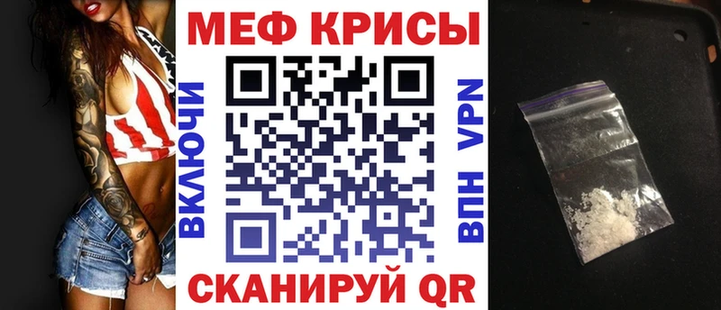 Меф мяу мяу мука Дагестанские Огни